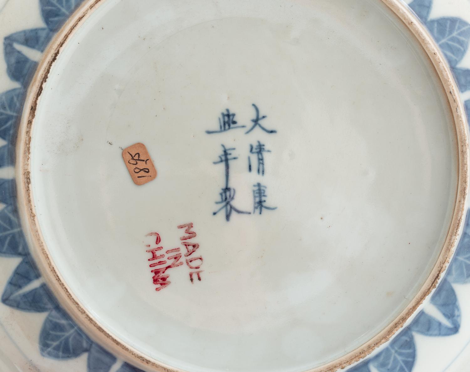 A Partial Set of Chinese Blue and White Porcelain Dinner Service