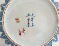 A Partial Set of Chinese Blue and White Porcelain Dinner Service