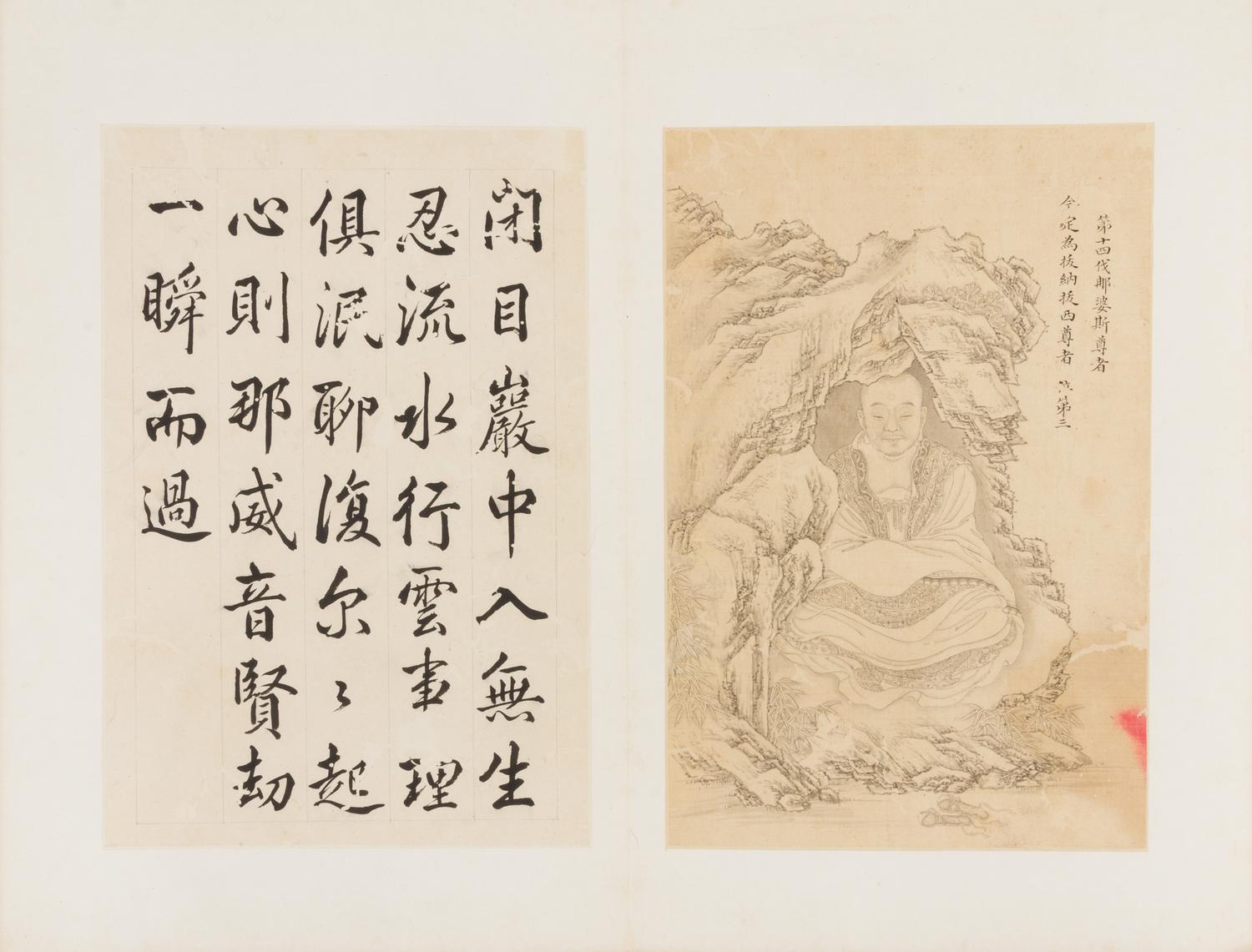 An Album of The Sixteen Luohan 11 x 7 1/2 inches (image). — LATE 18TH CENTURY