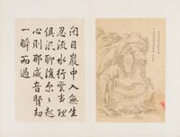 An Album of The Sixteen Luohan 11 x 7 1/2 inches (image). — LATE 18TH CENTURY