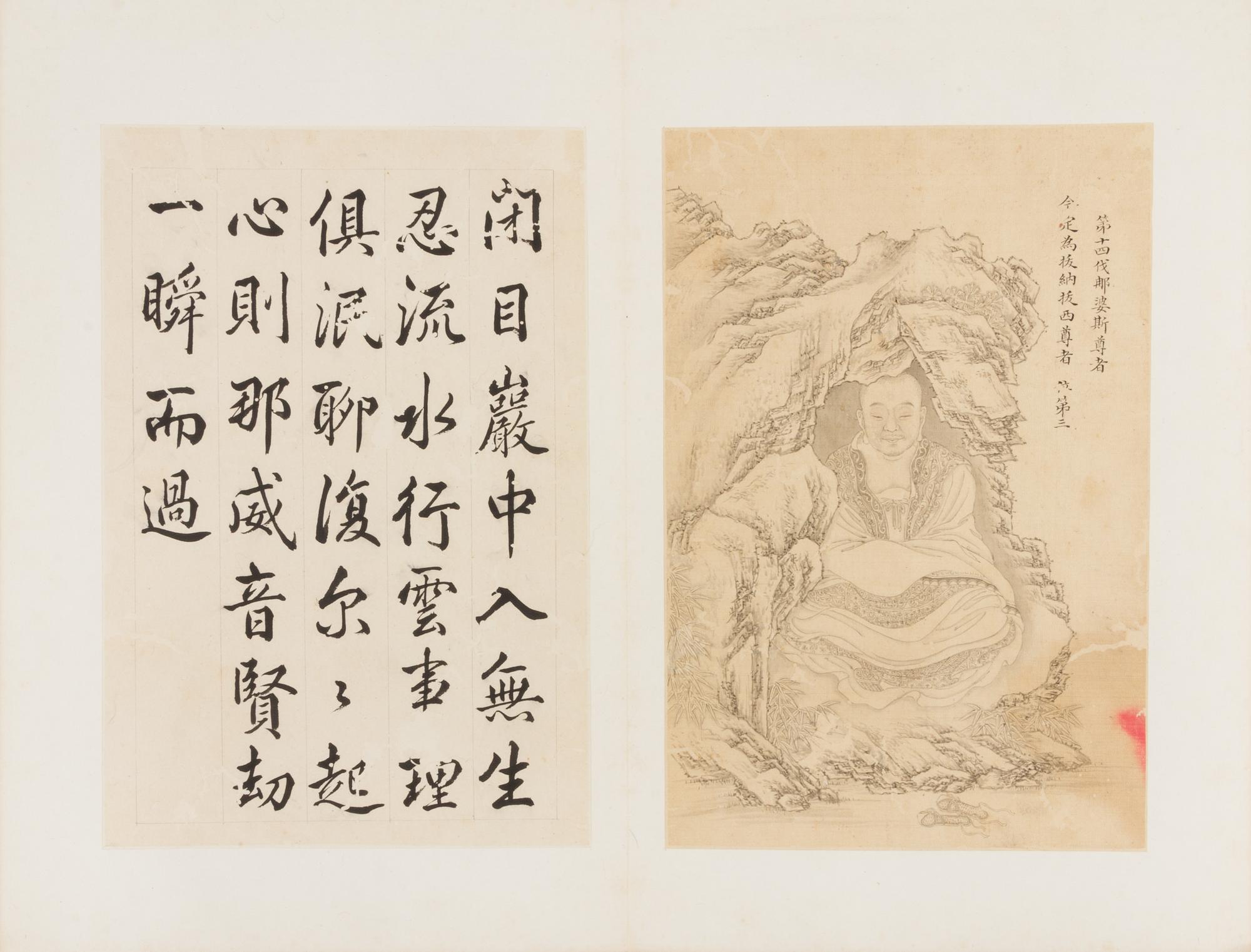 An Album of The Sixteen Luohan 11 x 7 1/2 inches (image). — LATE 18TH CENTURY