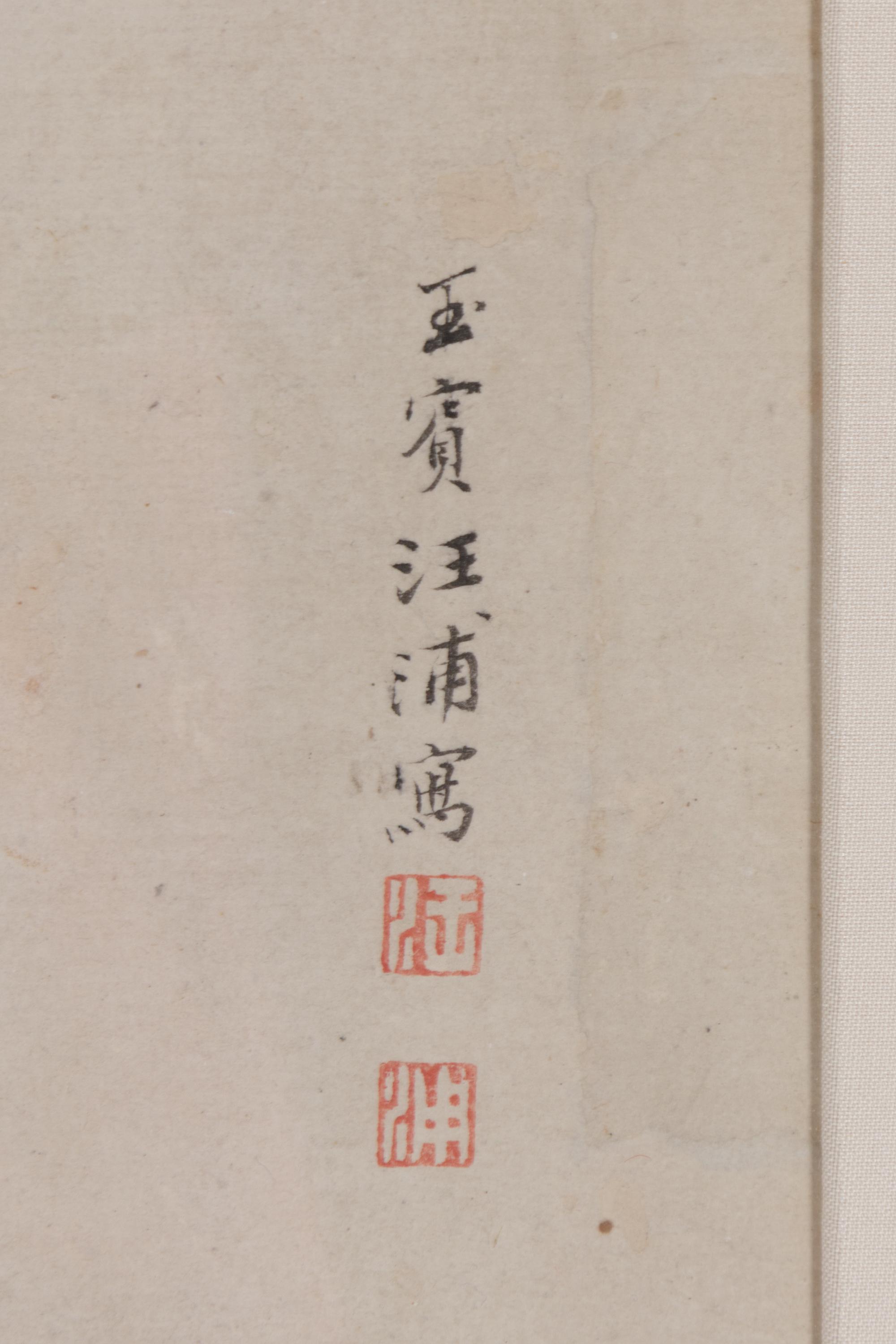 Wang Pu