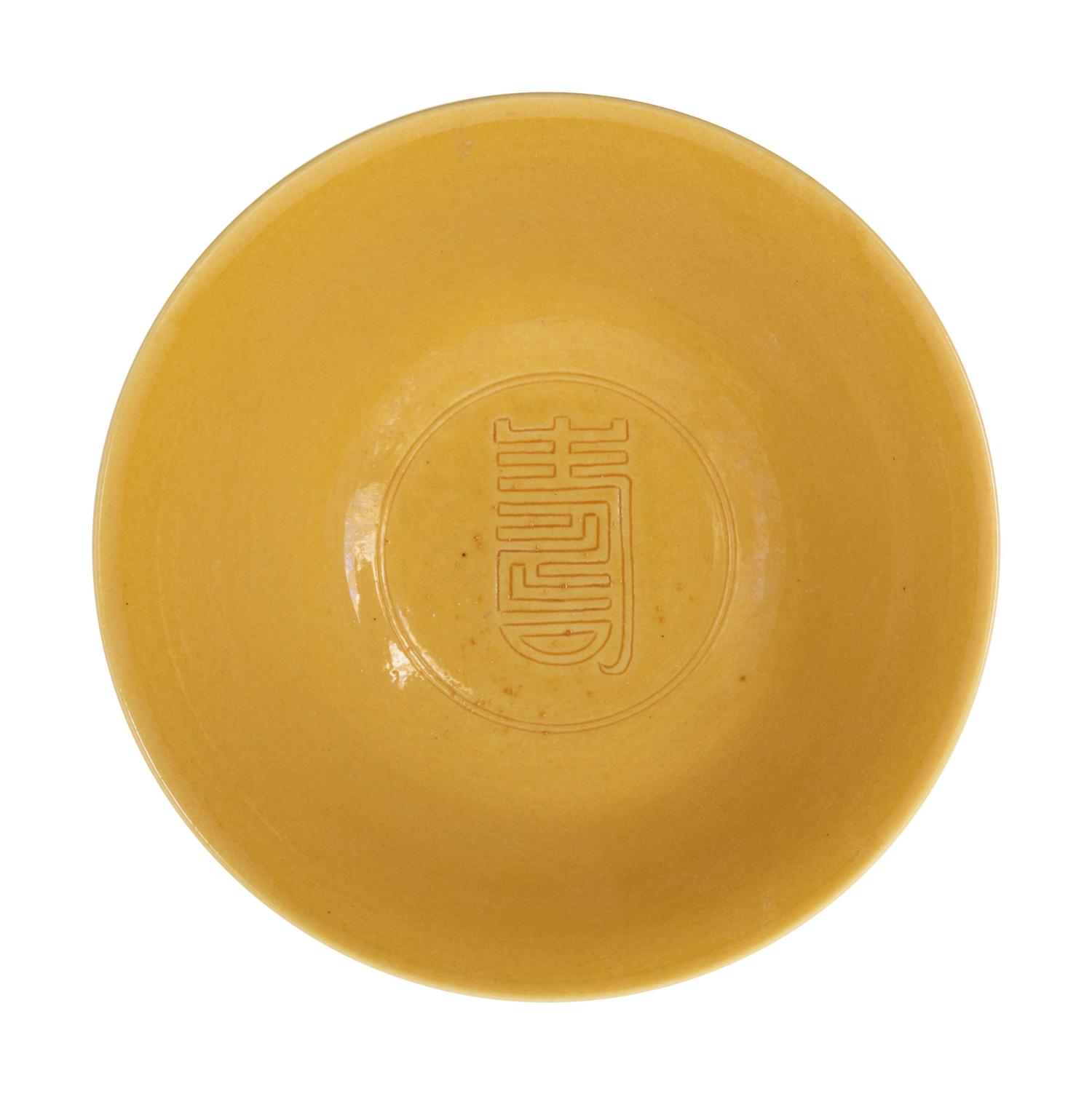An Incised Yellow Glazed Porcelain 'Dragon and Phoenix' Bowl