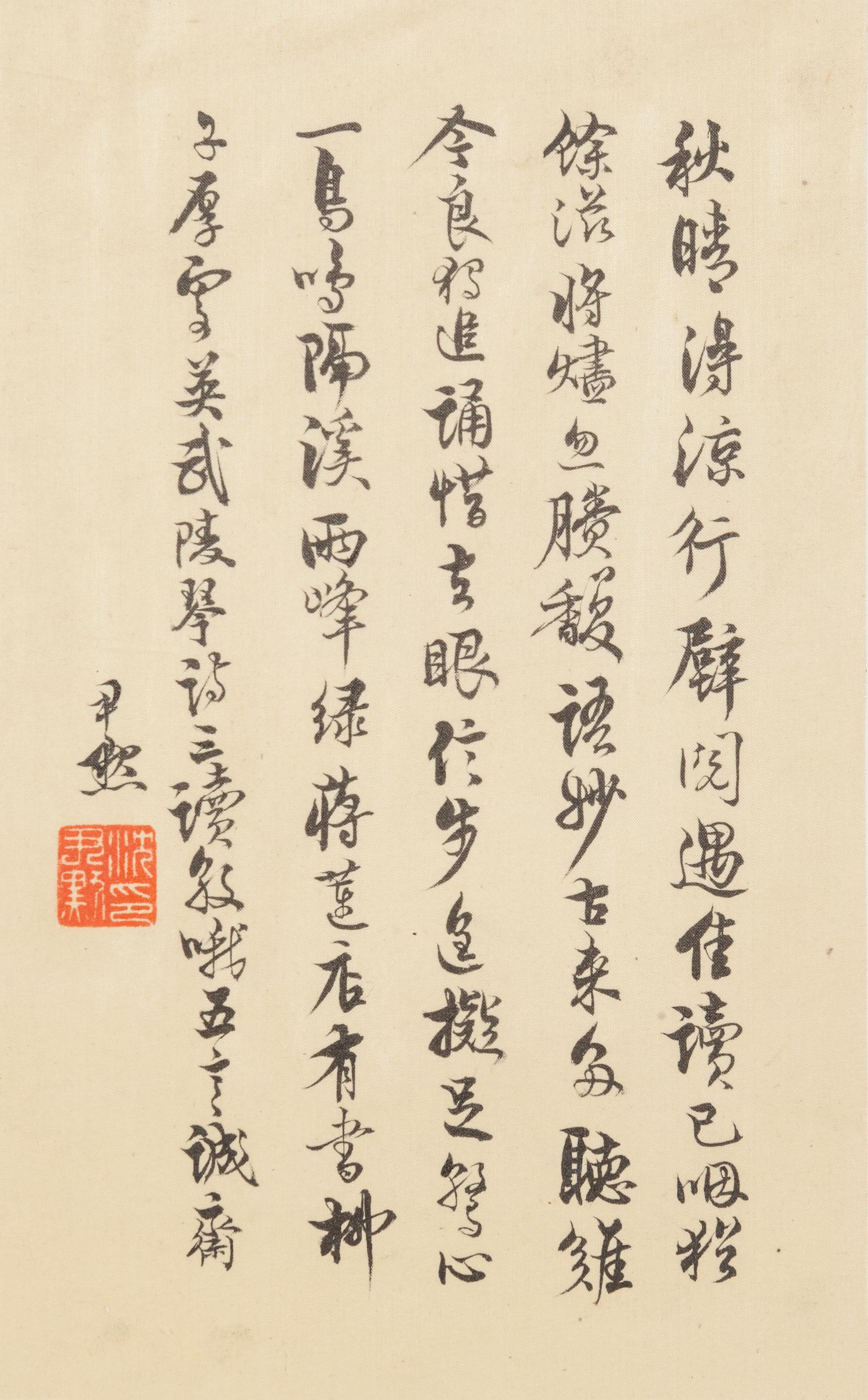 Five Chinese Calligraphy