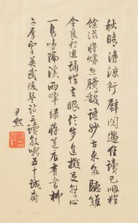 Five Chinese Calligraphy