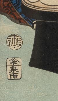 A Japanese Woodblock Print