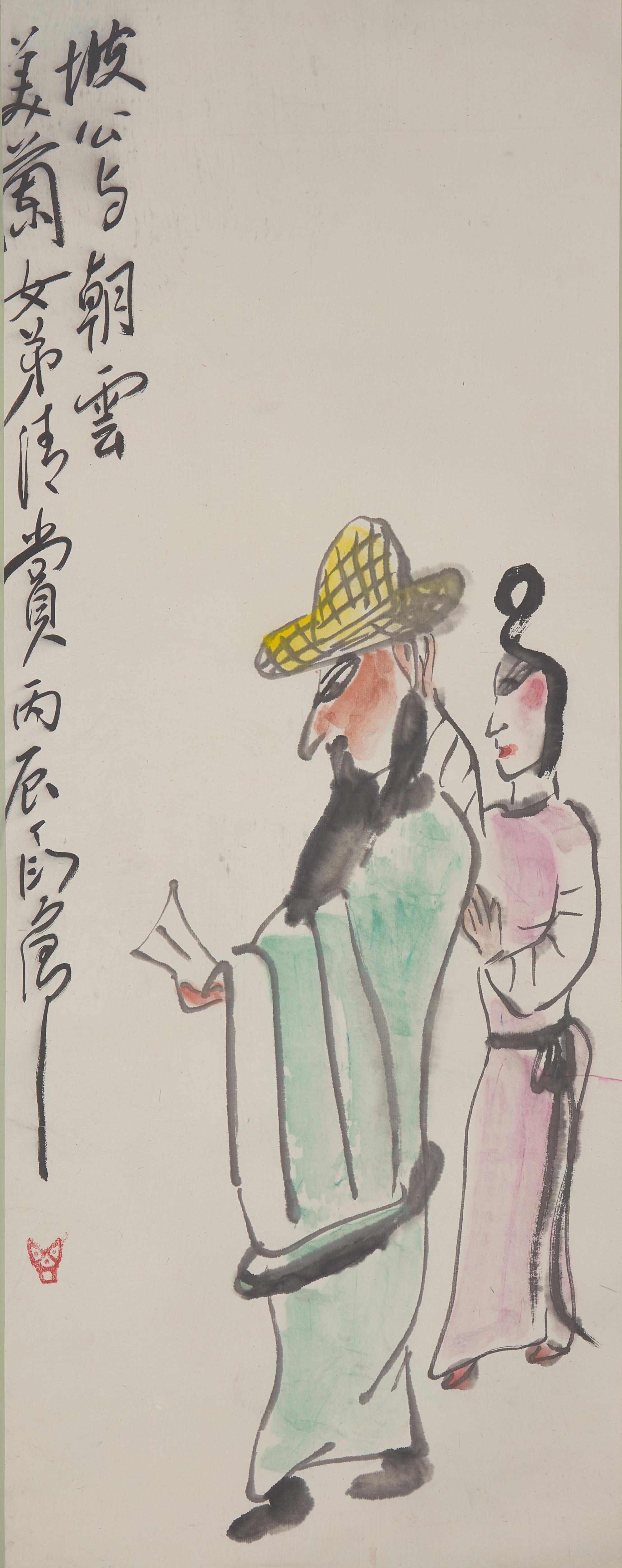 Ding Yanyong (1902-1978) 丁衍庸（1902-1978）