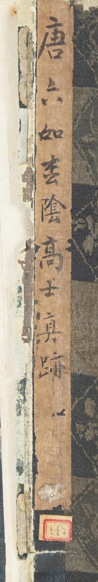 After Tang Yin (1470-1524) 唐寅（款）