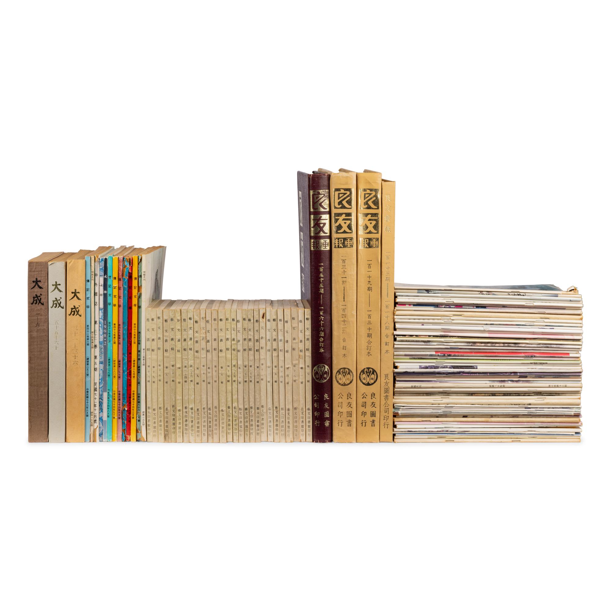 [MAGAZINES] a group of magazines about Chinese Art and History 中國文史期刊一組