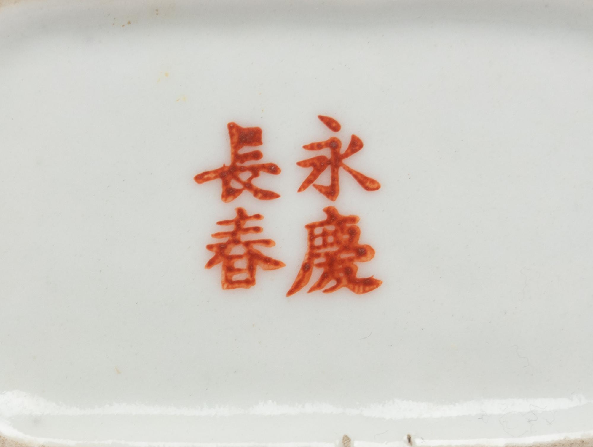 11 Chinese Famille Rose Porcelain Articles
