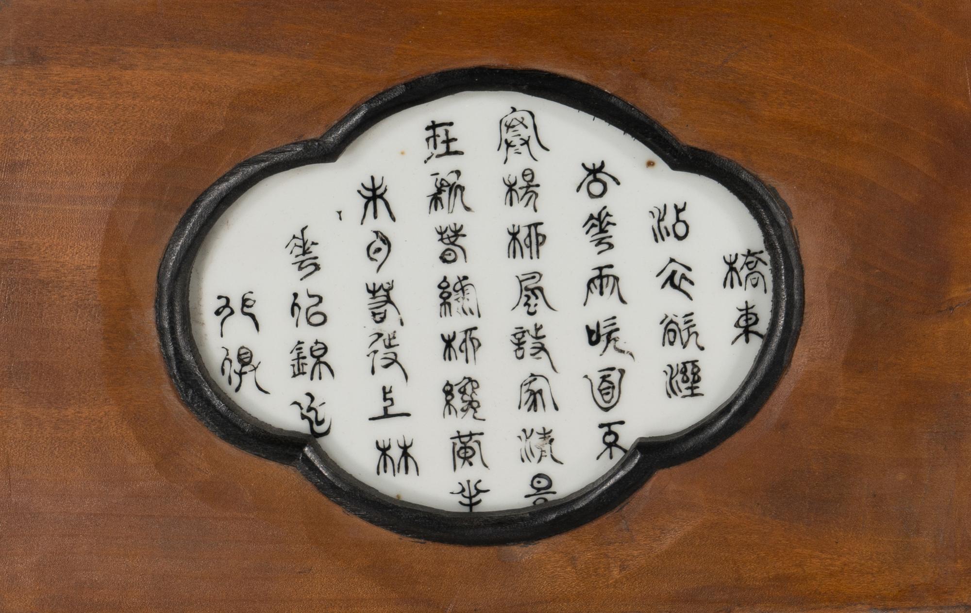 A Set of Four Chinese Famille Rose Porcelain Plaque Inset Hardwood Hanging Screens, Late Qing/Republic Period 清末/民國 紅木嵌山水詩文瓷板挂屏四條