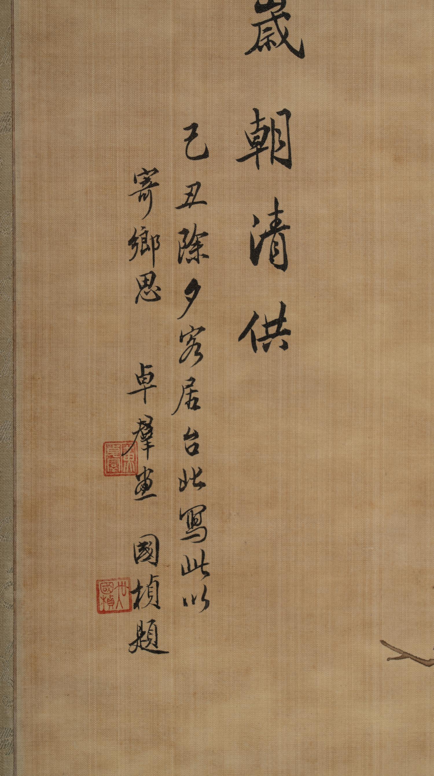 A Chinese Ink and Color on Silk Painting