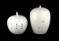 Two Chinese Famille Rose Porcelain 'Ladies' Vessels