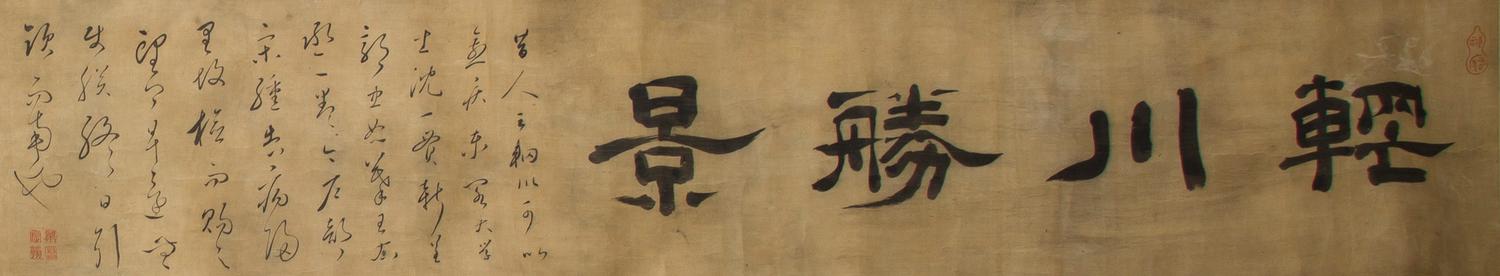 With Signature of Guo Zhongshu, 18TH/19TH CENTURY, Landscape, Wangchuan Tu