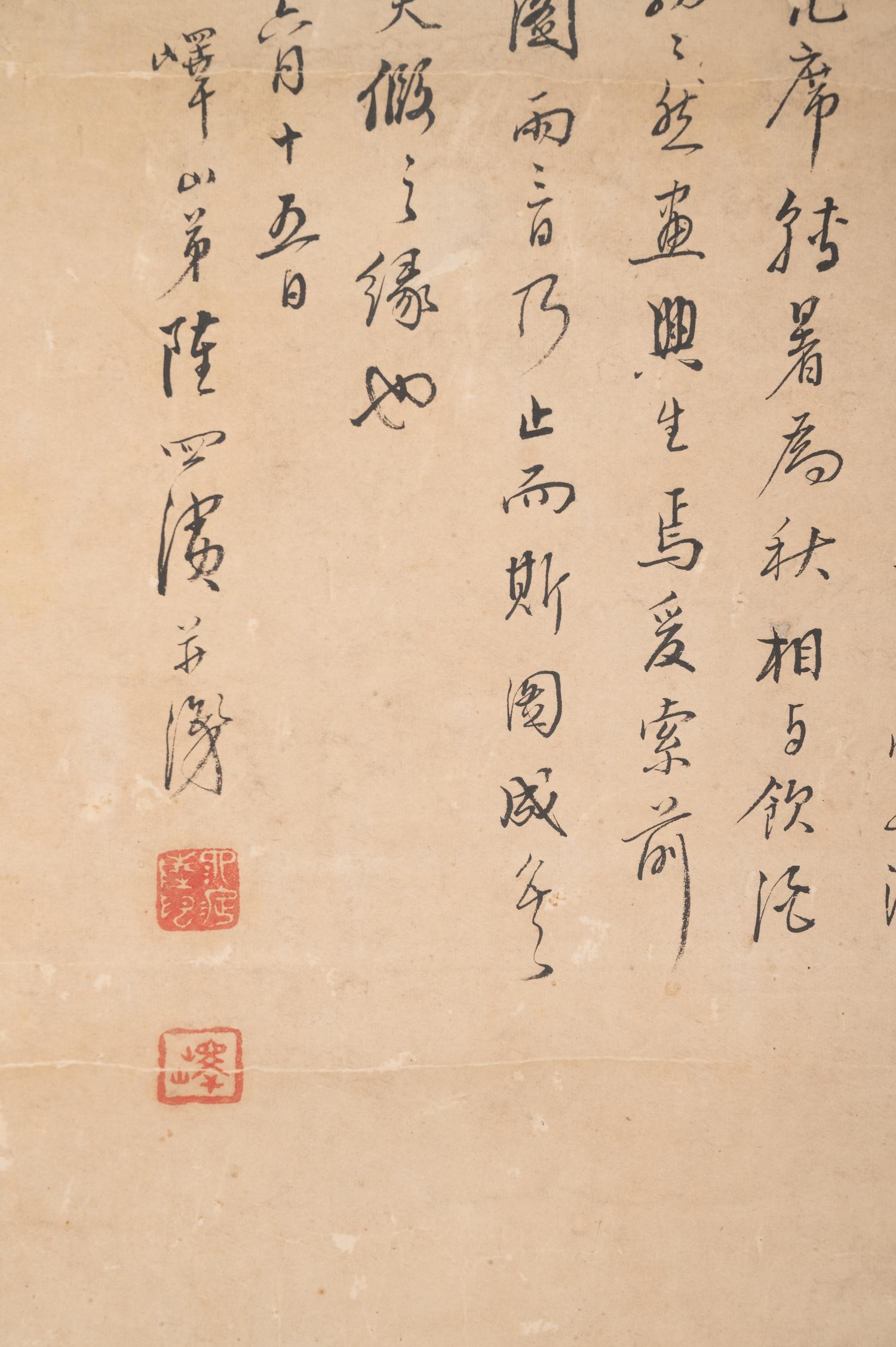 Lu Yishan