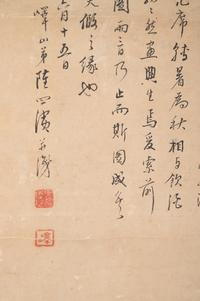 Lu Yishan