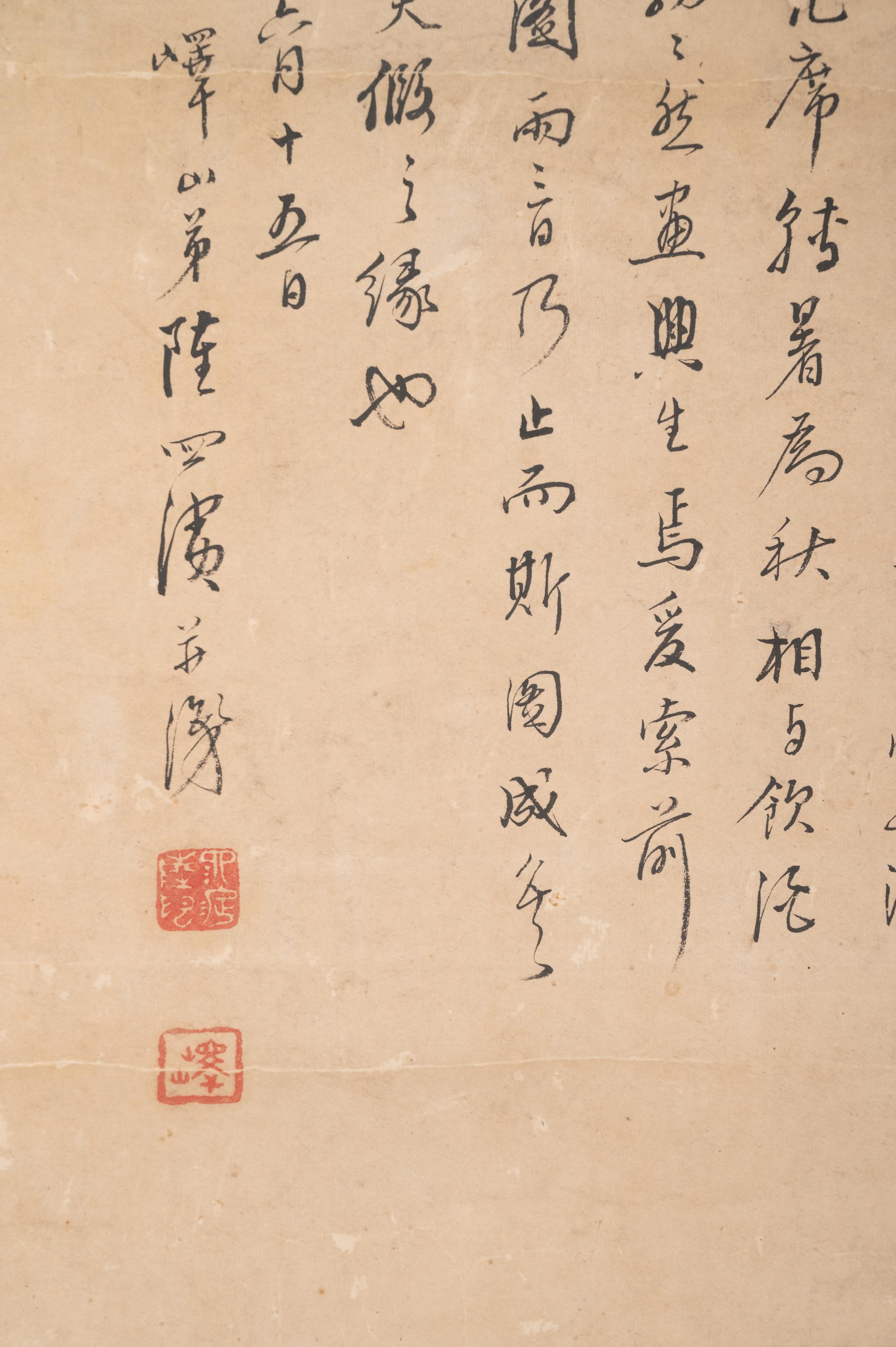 Lu Yishan