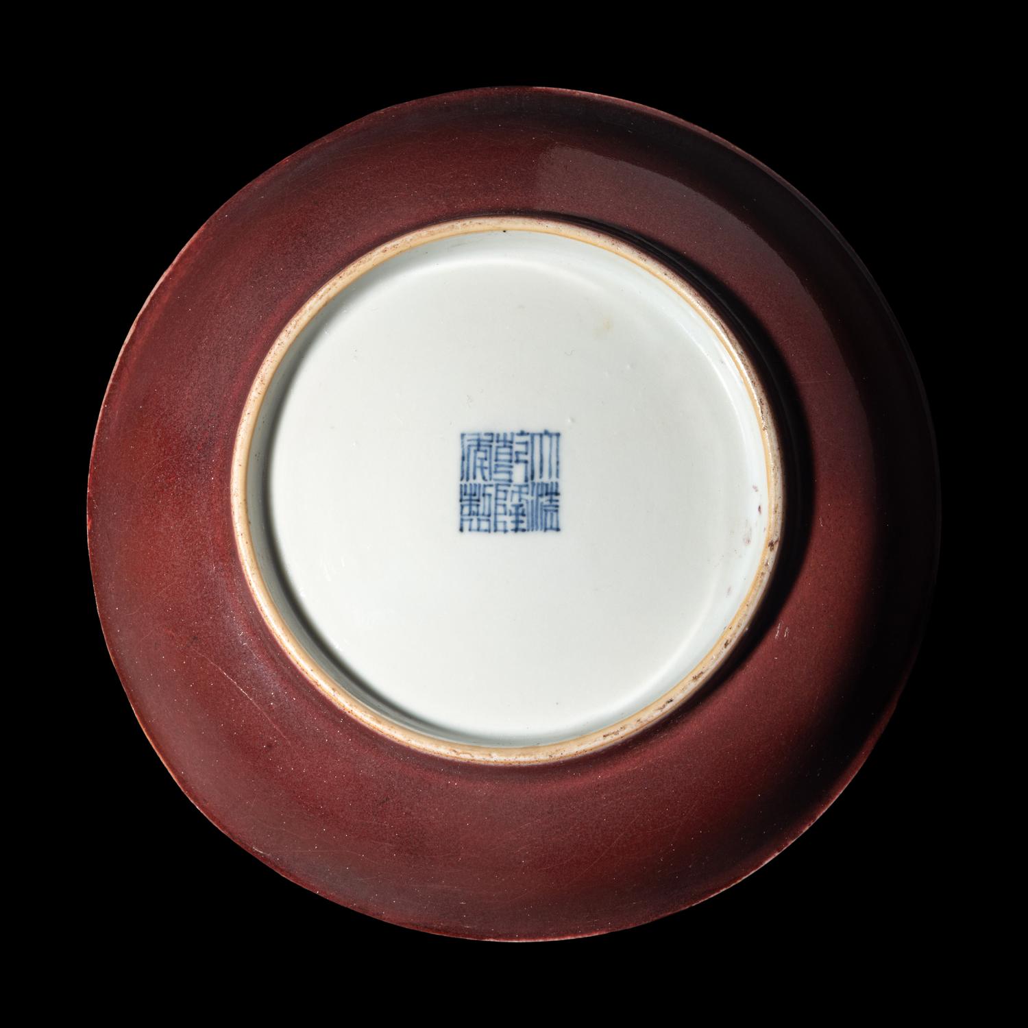 A Chinese Copper Red Glazed Porcelain Plate, Possibly Qianlong Period 或爲清乾隆 寶石紅釉盤