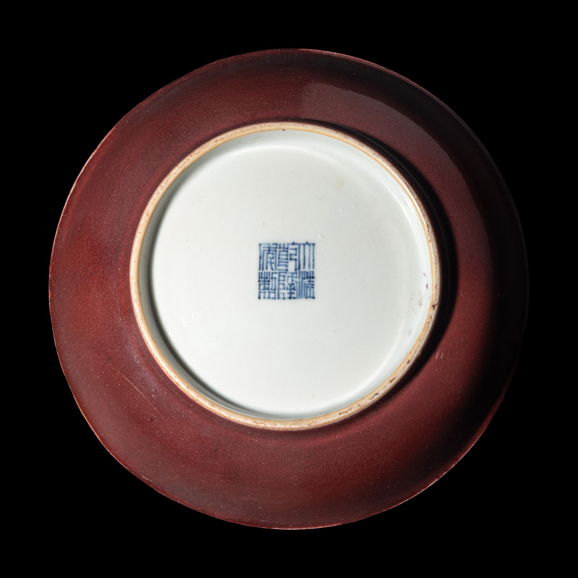 A Chinese Copper Red Glazed Porcelain Plate, Possibly Qianlong Period 或爲清乾隆 寶石紅釉盤