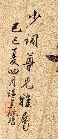 Eight Chinese Folding Fan Leaves Depicting Landscape and Flowers