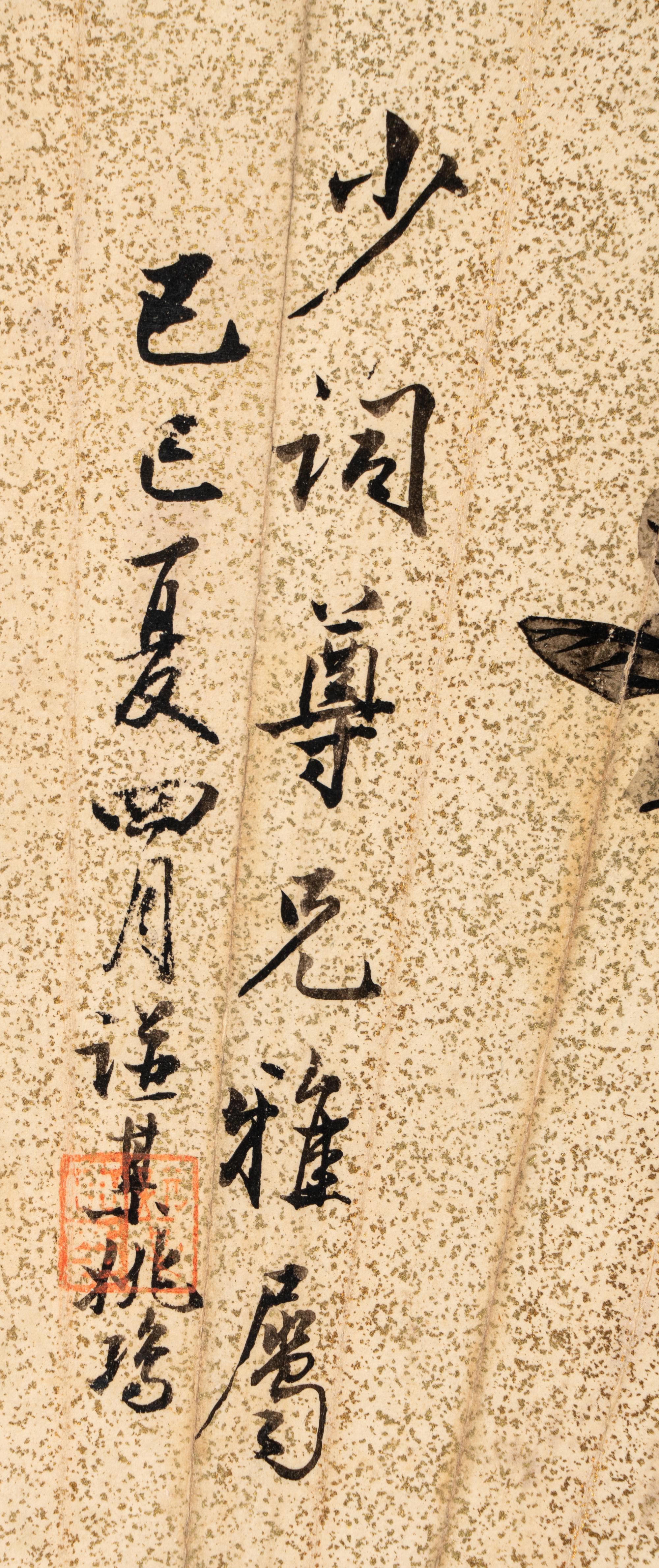 Eight Chinese Folding Fan Leaves Depicting Landscape and Flowers