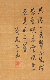 After Wen Jia (Chinese, 1501-1583) — 文嘉（款，1501-1583）