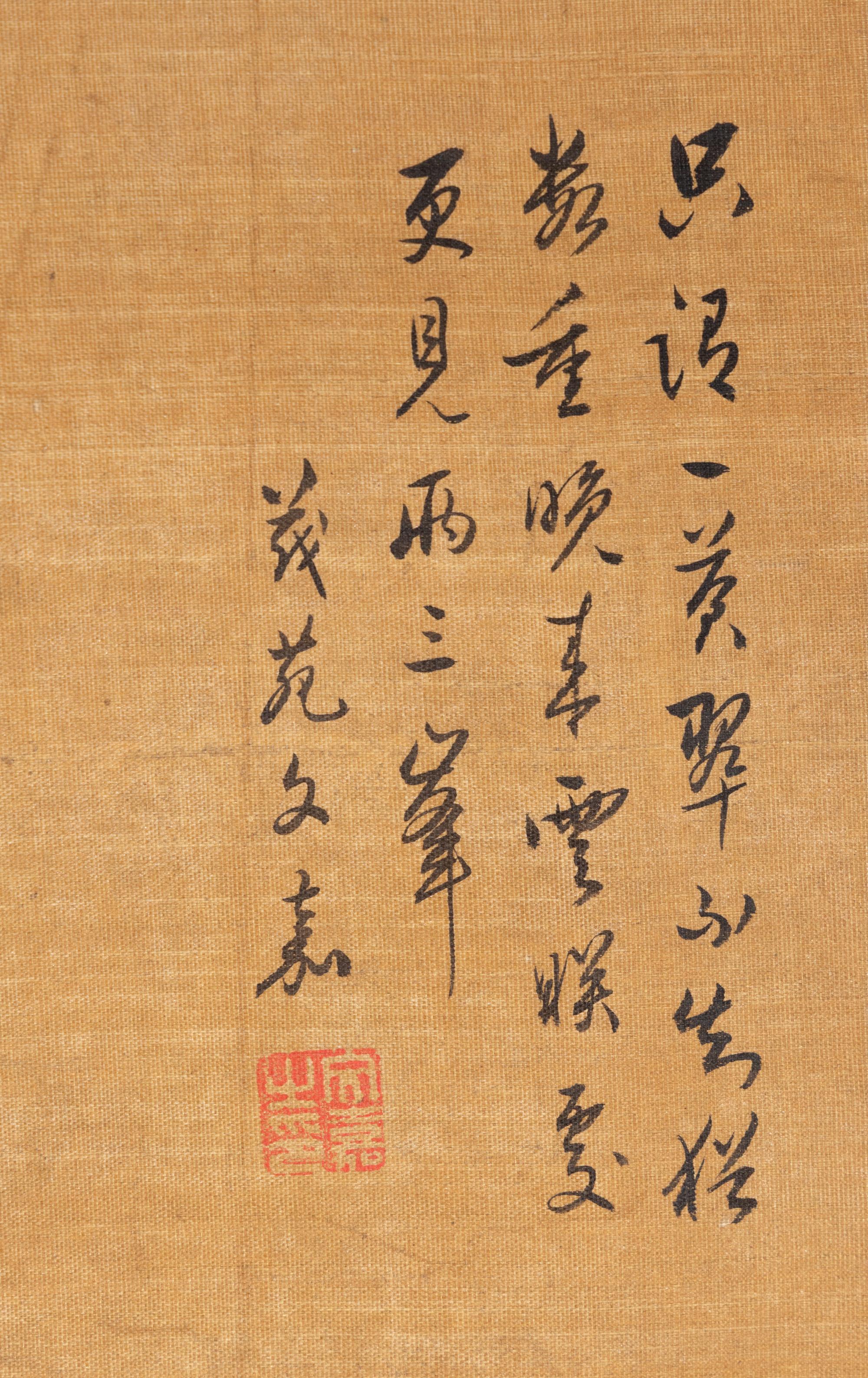 After Wen Jia (Chinese, 1501-1583) — 文嘉（款，1501-1583）