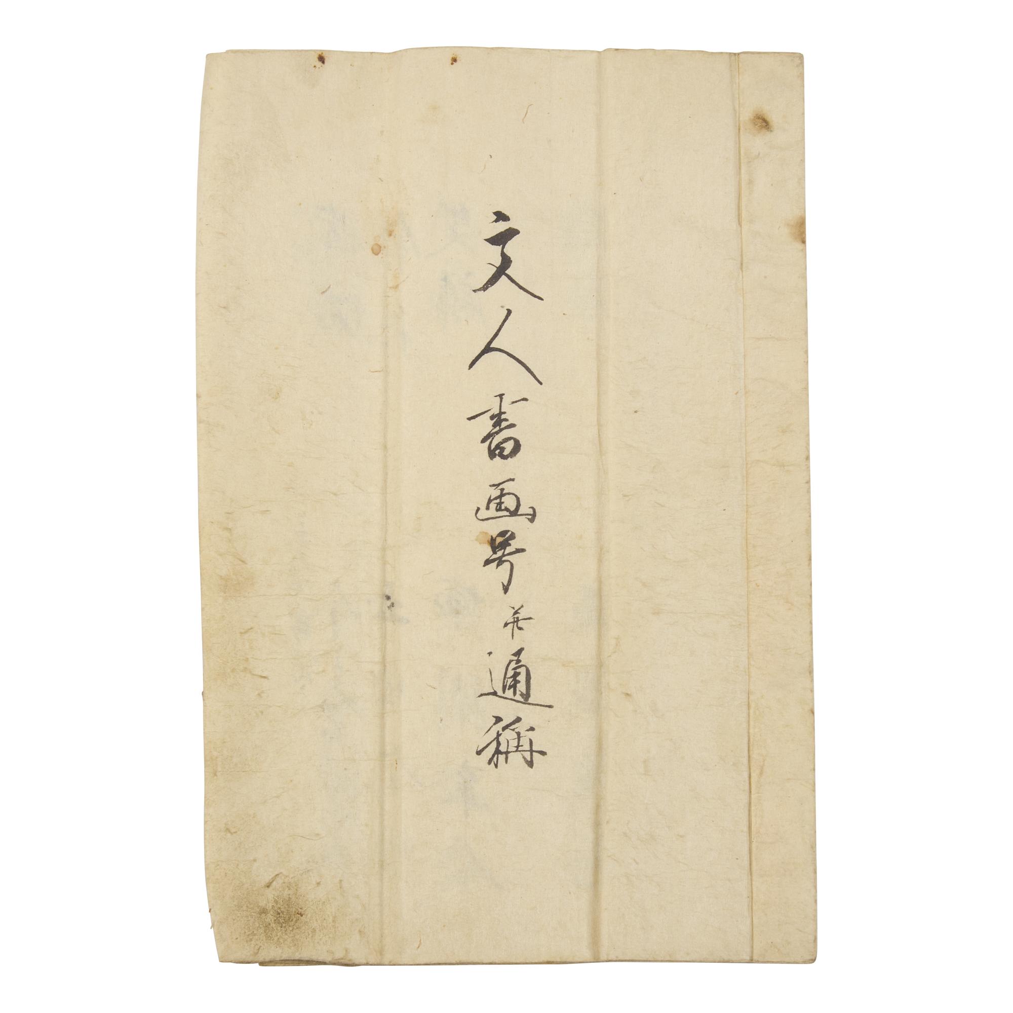 Nakabayashi Chikkei (Japanese 1816-1867) Hisani Nakanishi (1807-1884), Oda Kaisen (1785-1867), et al, Emaki Handscroll, Kyoto, 1857