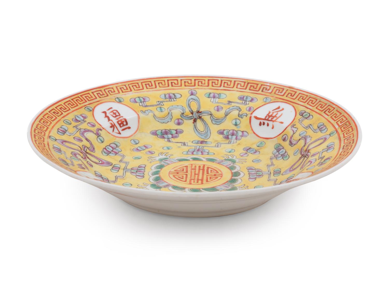 A Chinese Famille Jaune Porcelain Shallow Bowl