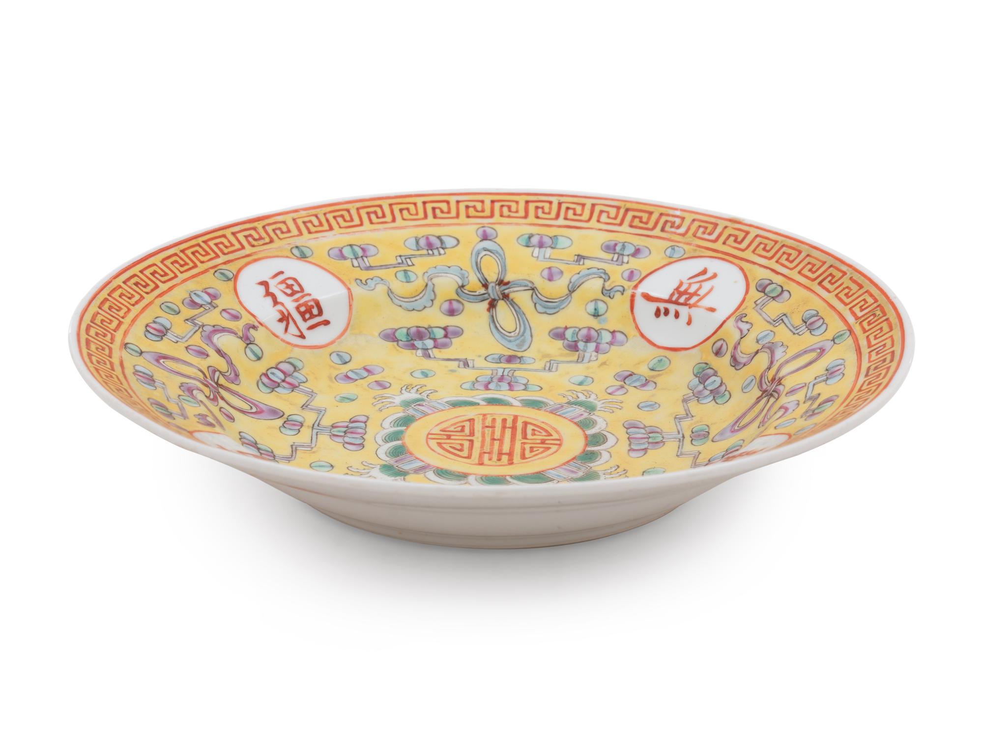 A Chinese Famille Jaune Porcelain Shallow Bowl
