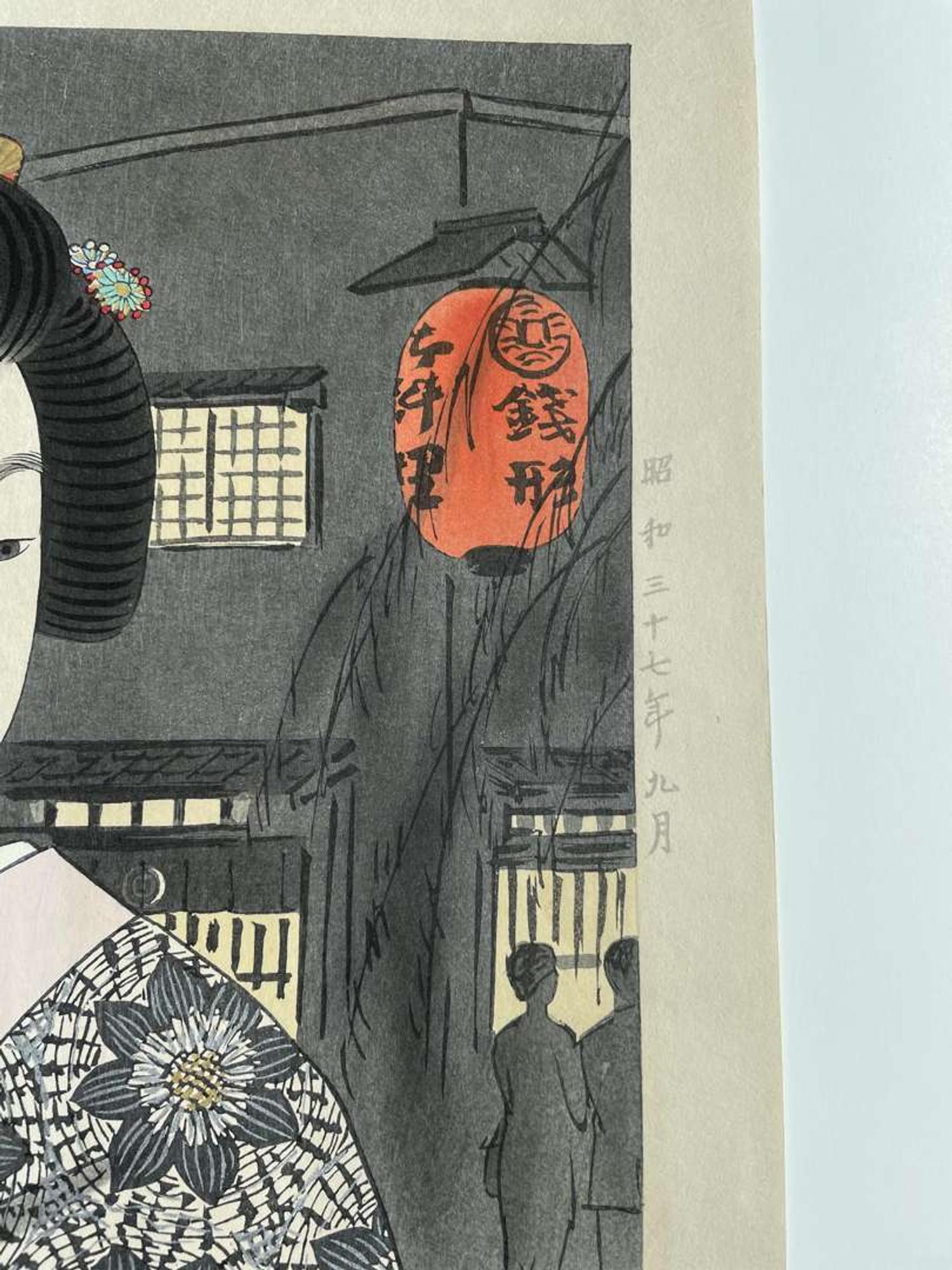 Jinbo Tomoyo 神保朋世 浮世绘三幅 (Japanese b.1902-d.1994)
