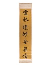 Three Pairs of Chinese Couplets