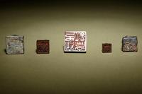 Four Bronze Seals