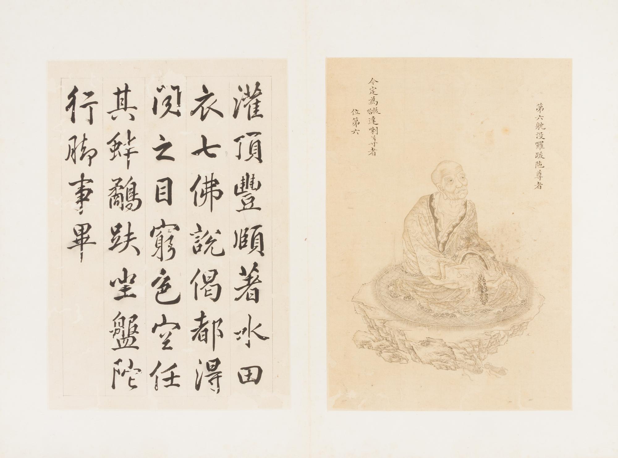 An Album of The Sixteen Luohan 11 x 7 1/2 inches (image). — LATE 18TH CENTURY
