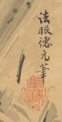 A Japanese Ink and Color Painting
