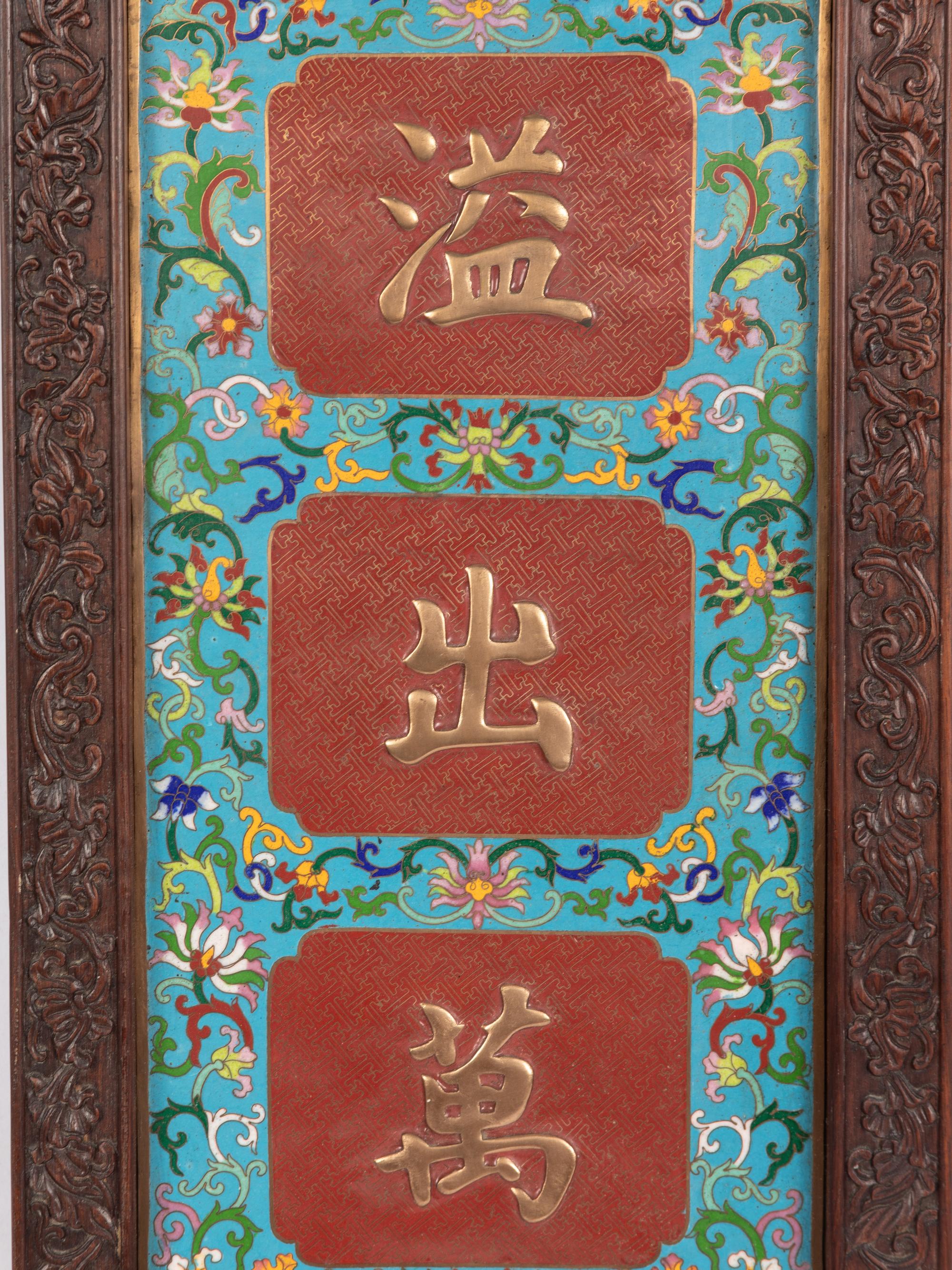 A Pair of Chinese Cloisonné Enamel Hanging Panels, 20th Century 近代 掐絲琺琅七言聯一對