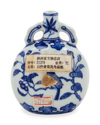 A Small Chinese Blue and White Porcelain Moon Flask
