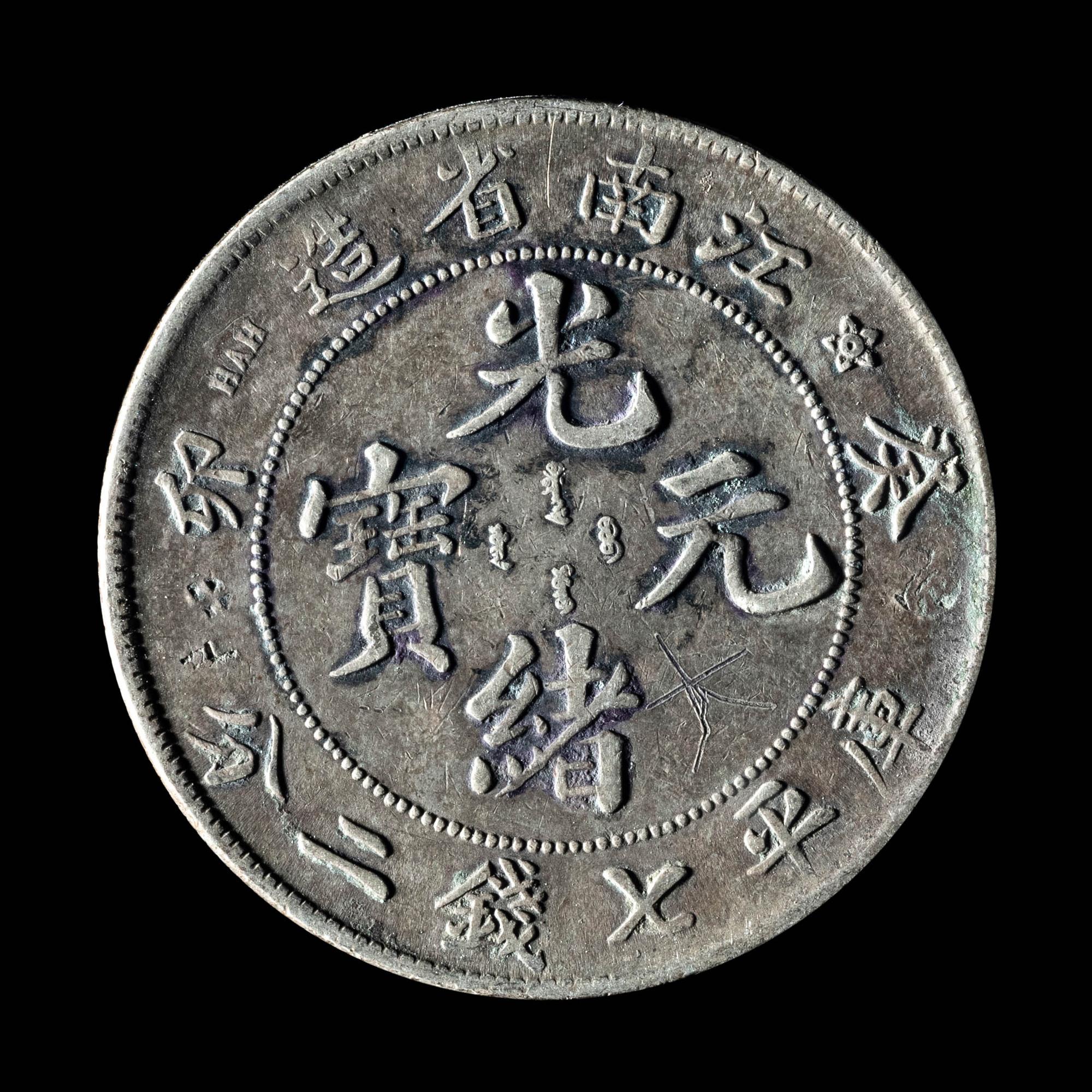 [CHINA] Eleven Chinese Republic and Provincial Silver Coins