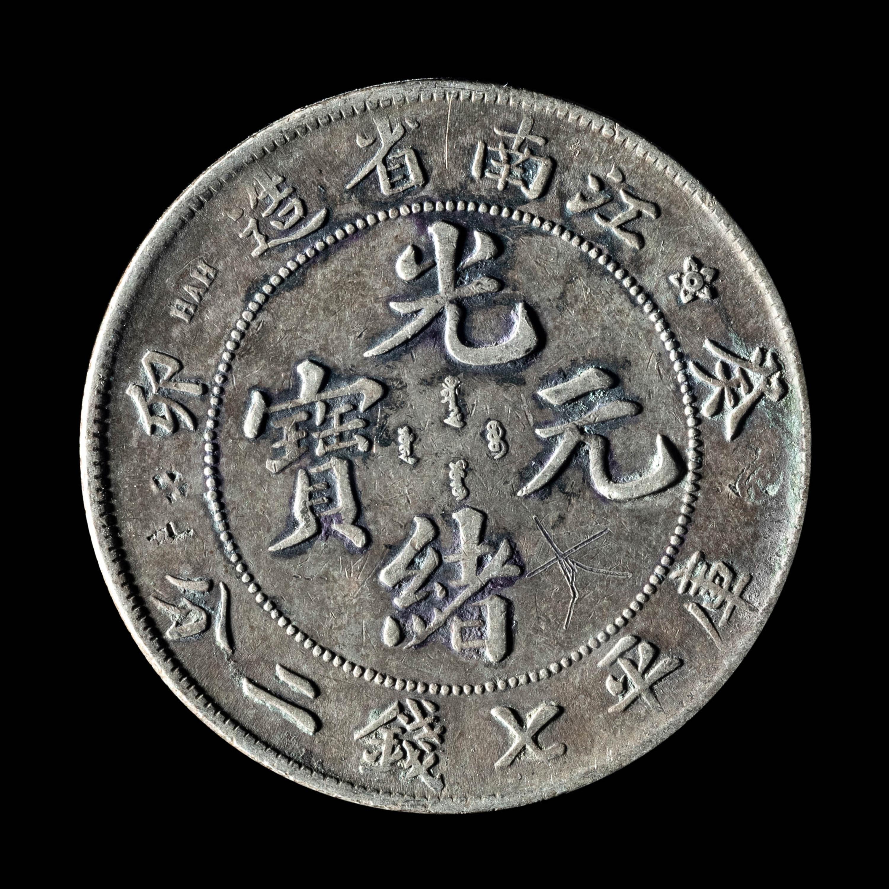 [CHINA] Eleven Chinese Republic and Provincial Silver Coins