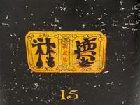 A Large Chinese Export Painted Tole Tea Bin