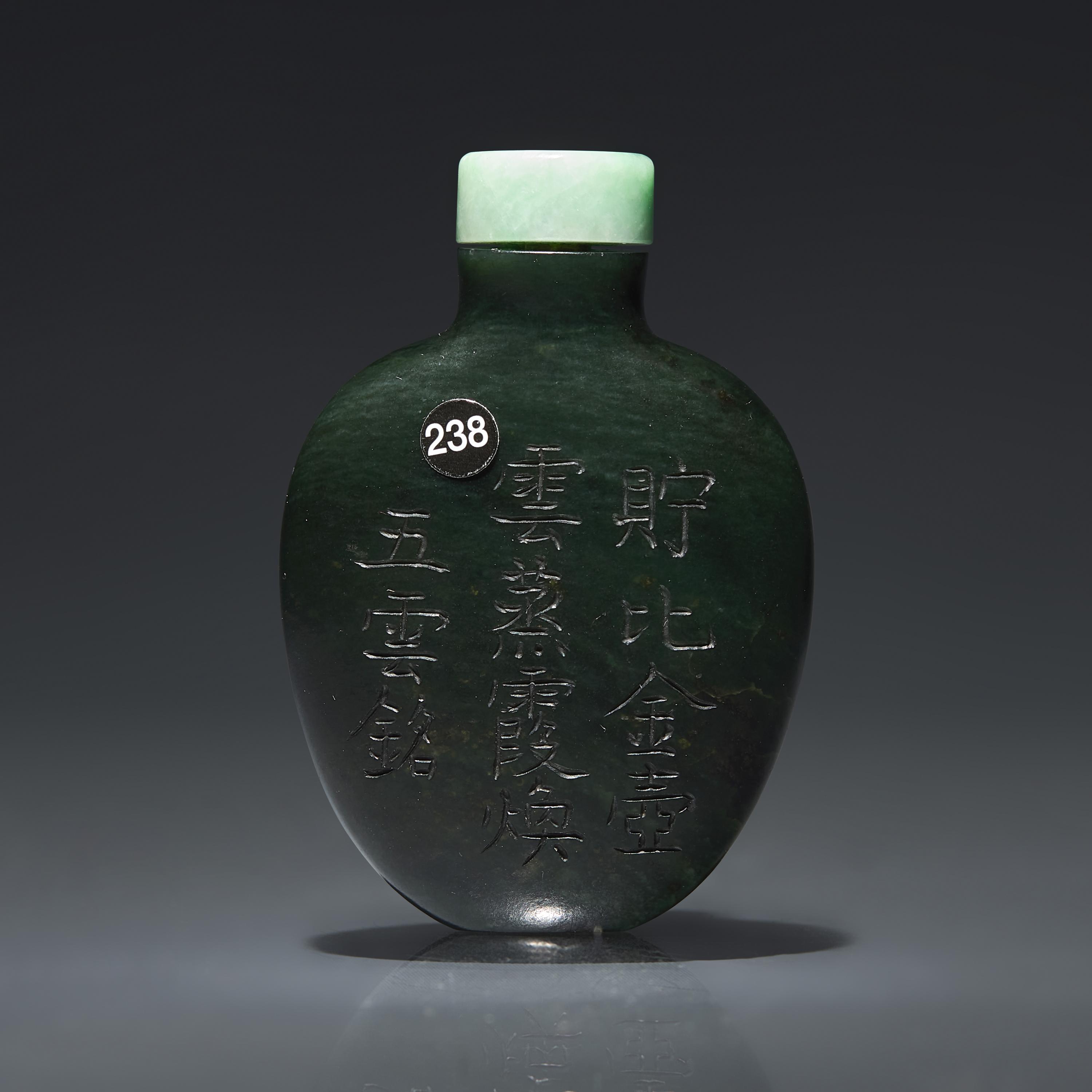 A Chinese Inscribed Spinach Jade Snuff Bottle, Qing Dynasty — 清 碧玉刻詩文鼻煙壺