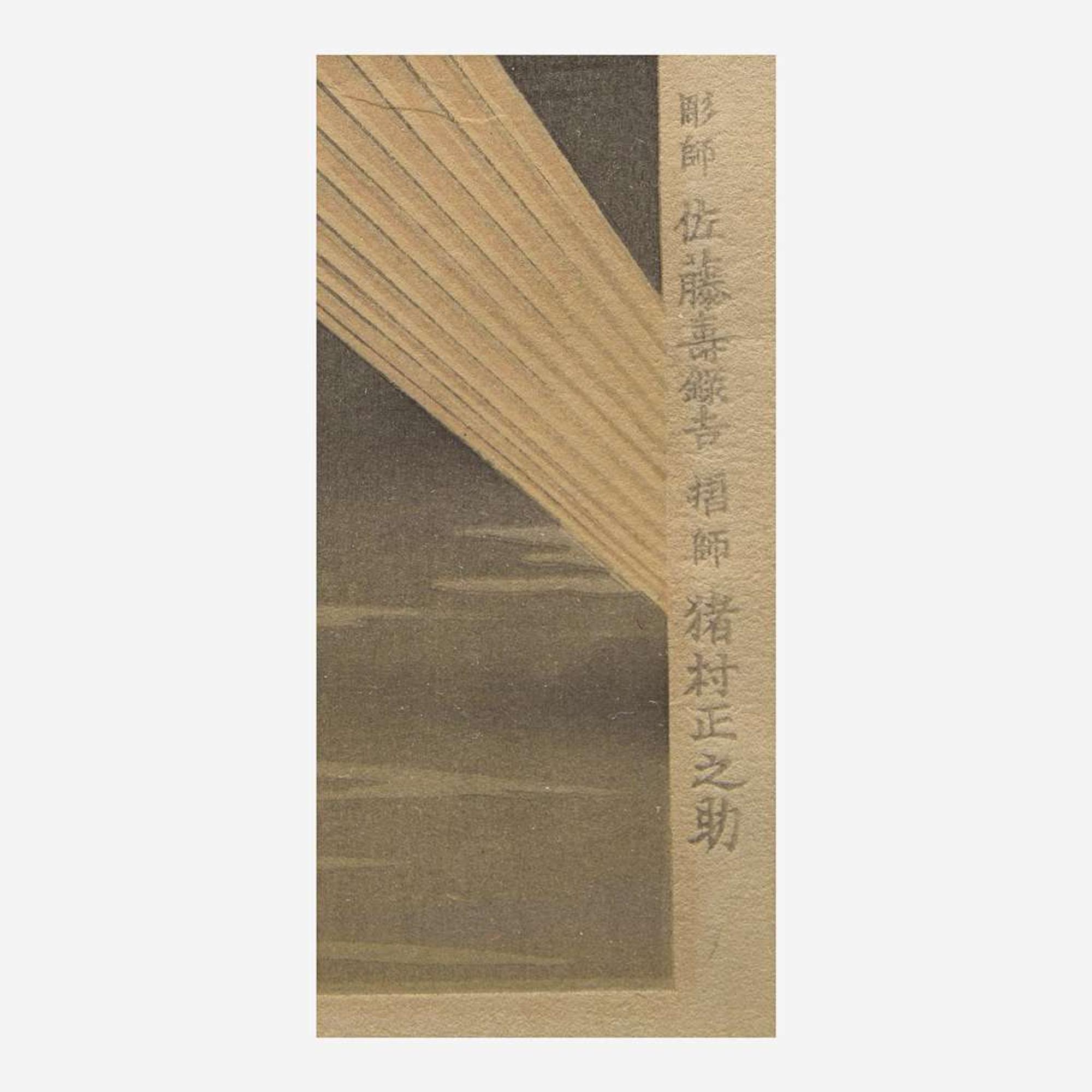 Jinbo Tomoyo 神保朋世 浮世绘三幅 (Japanese b.1902-d.1994)