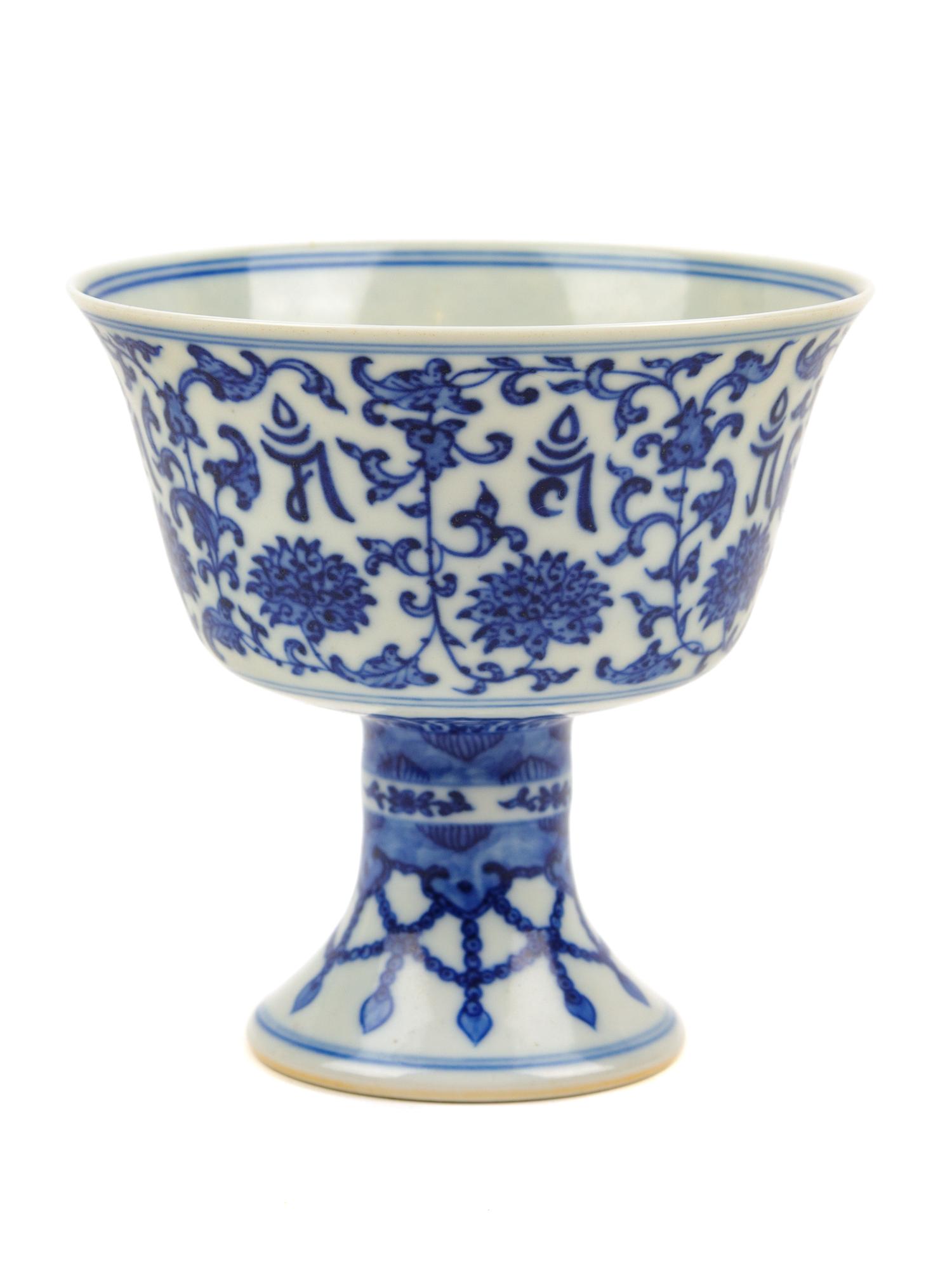 A Chinese Blue and White Porcelain Stem Cup