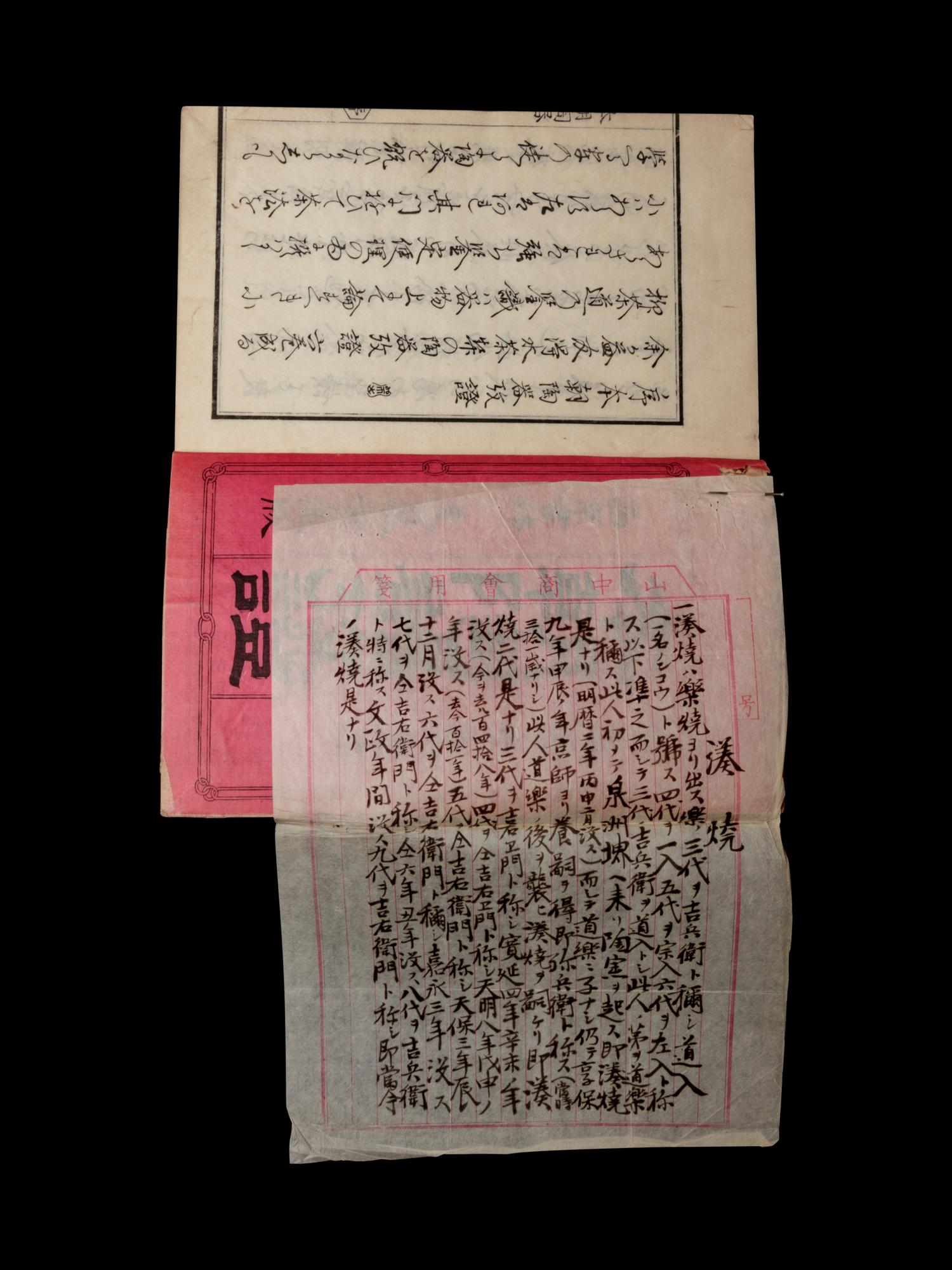 [JAPANESE CERAMICS] KANAMORI Tokusui, Honchō tōki kōshō (Study of Current Ceramics). Kyoto: Bunsendō.