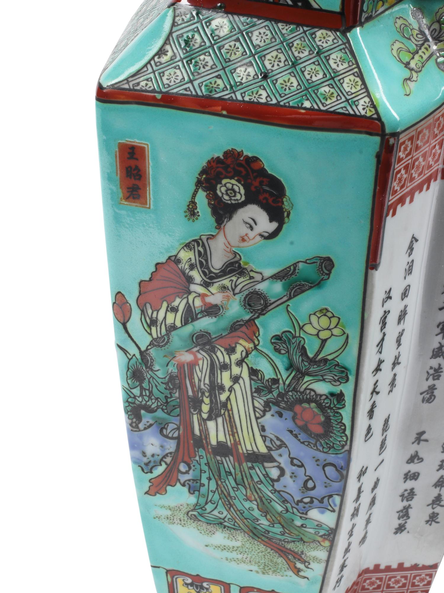 A Pair of Chinese Porcelain Vases