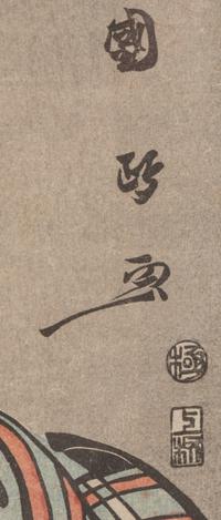 Six Japanese Woodblock Prints