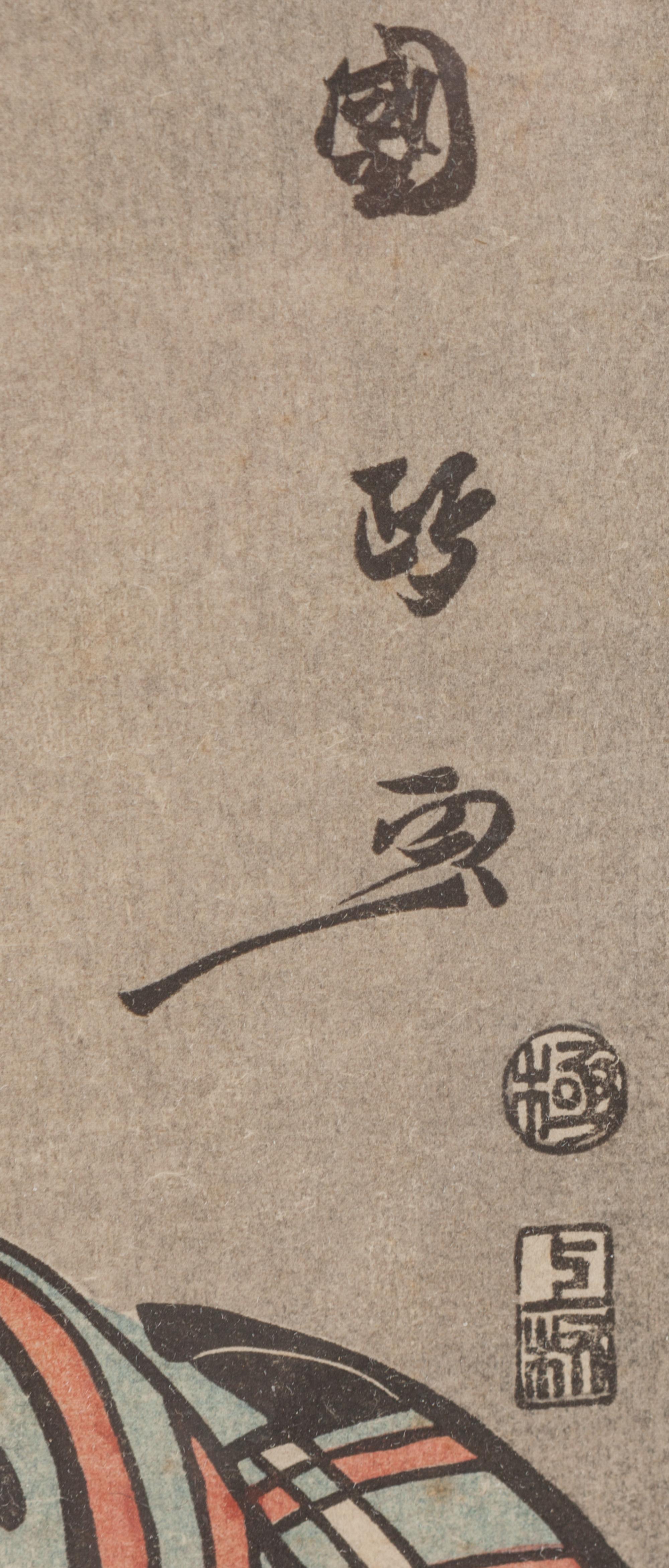 Six Japanese Woodblock Prints