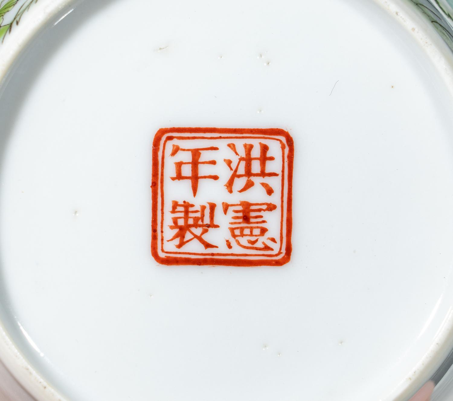Four Chinese Famille Rose Porcelain Wares