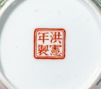 Four Chinese Famille Rose Porcelain Wares