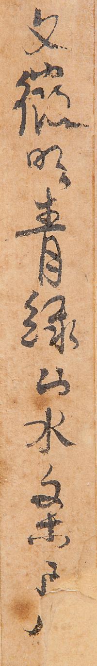 Attributed to Wen Zhengming